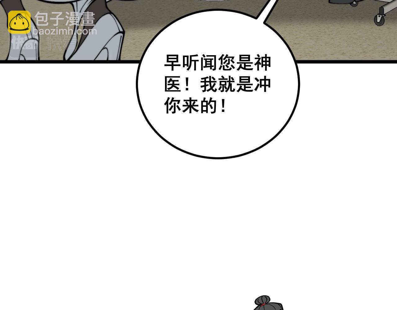 第355话 黑心价23