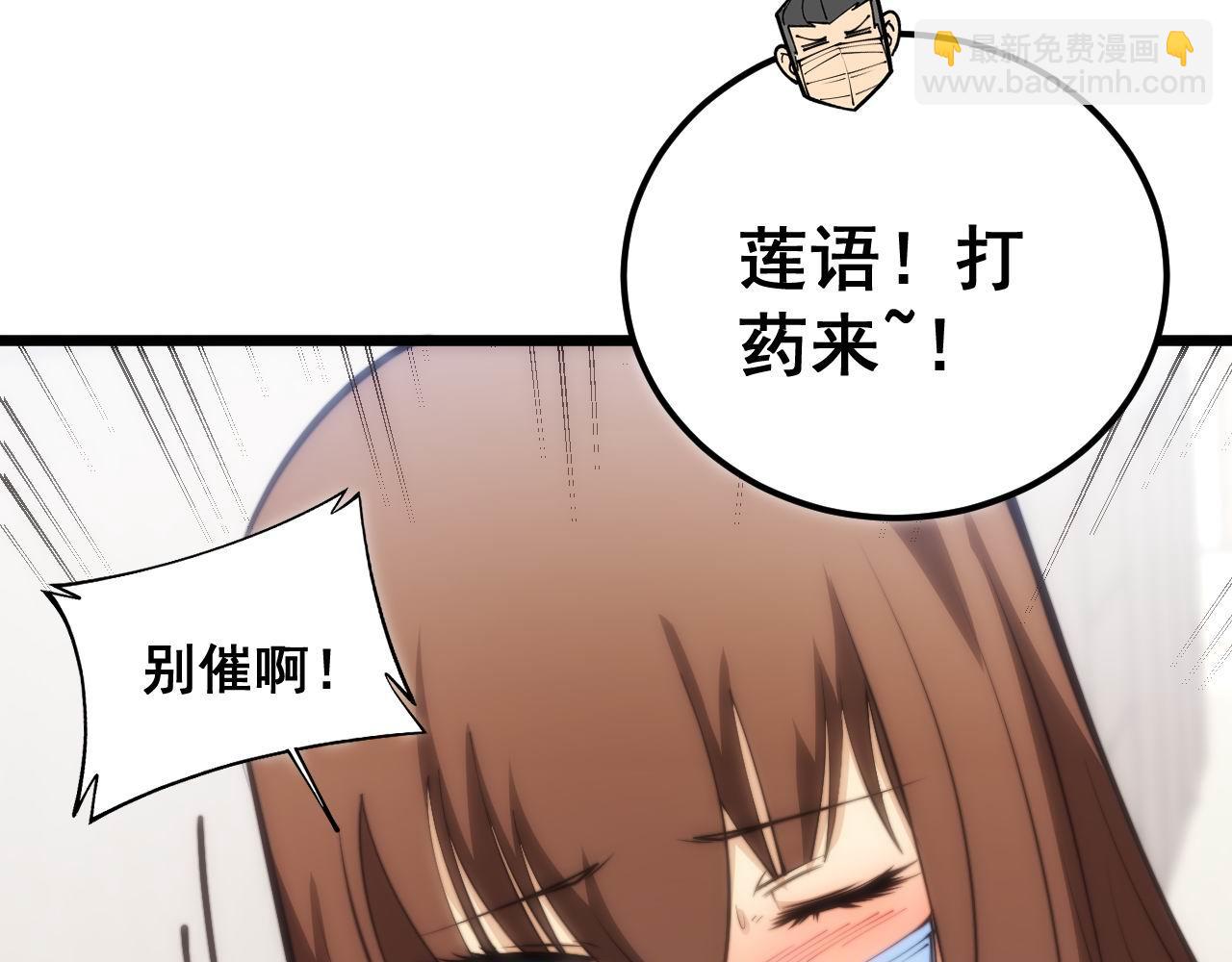 第355话 黑心价24