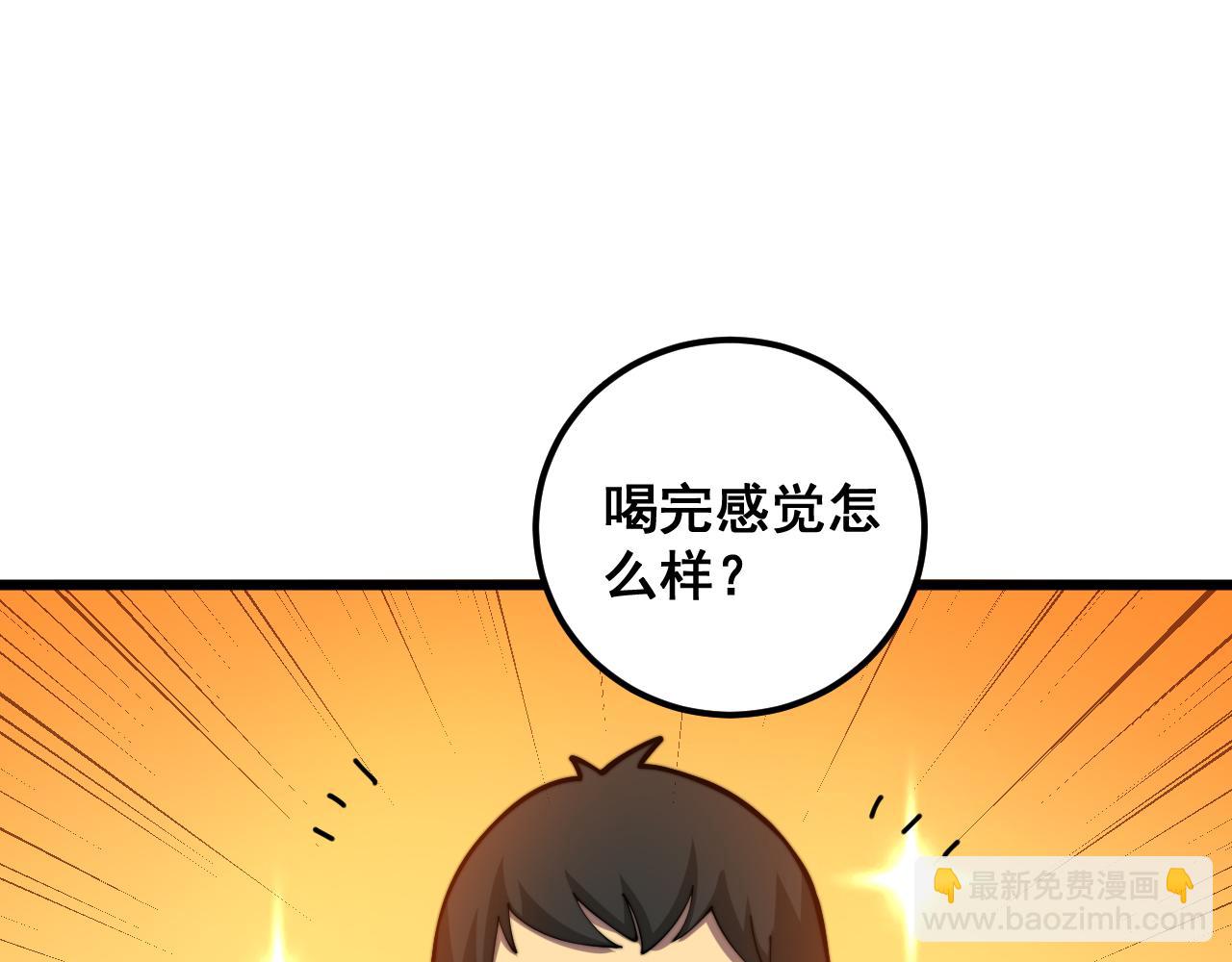 第355话 黑心价28