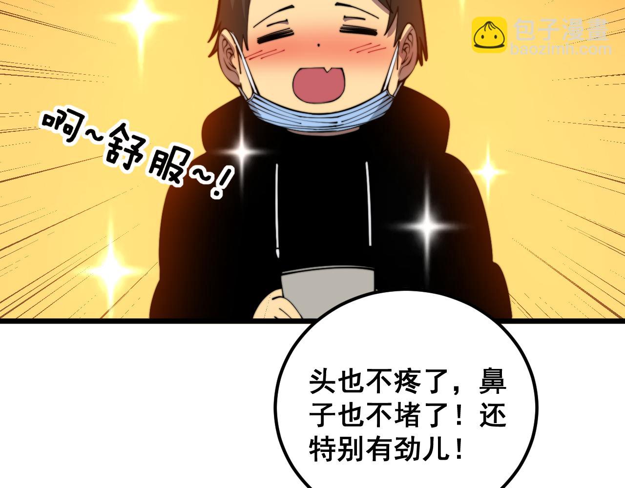 第355话 黑心价29