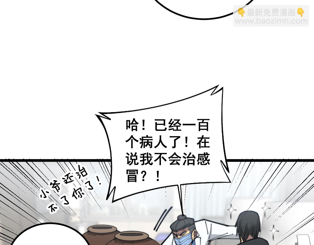 第355话 黑心价30