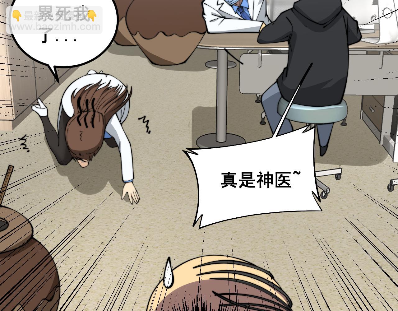 第355话 黑心价31