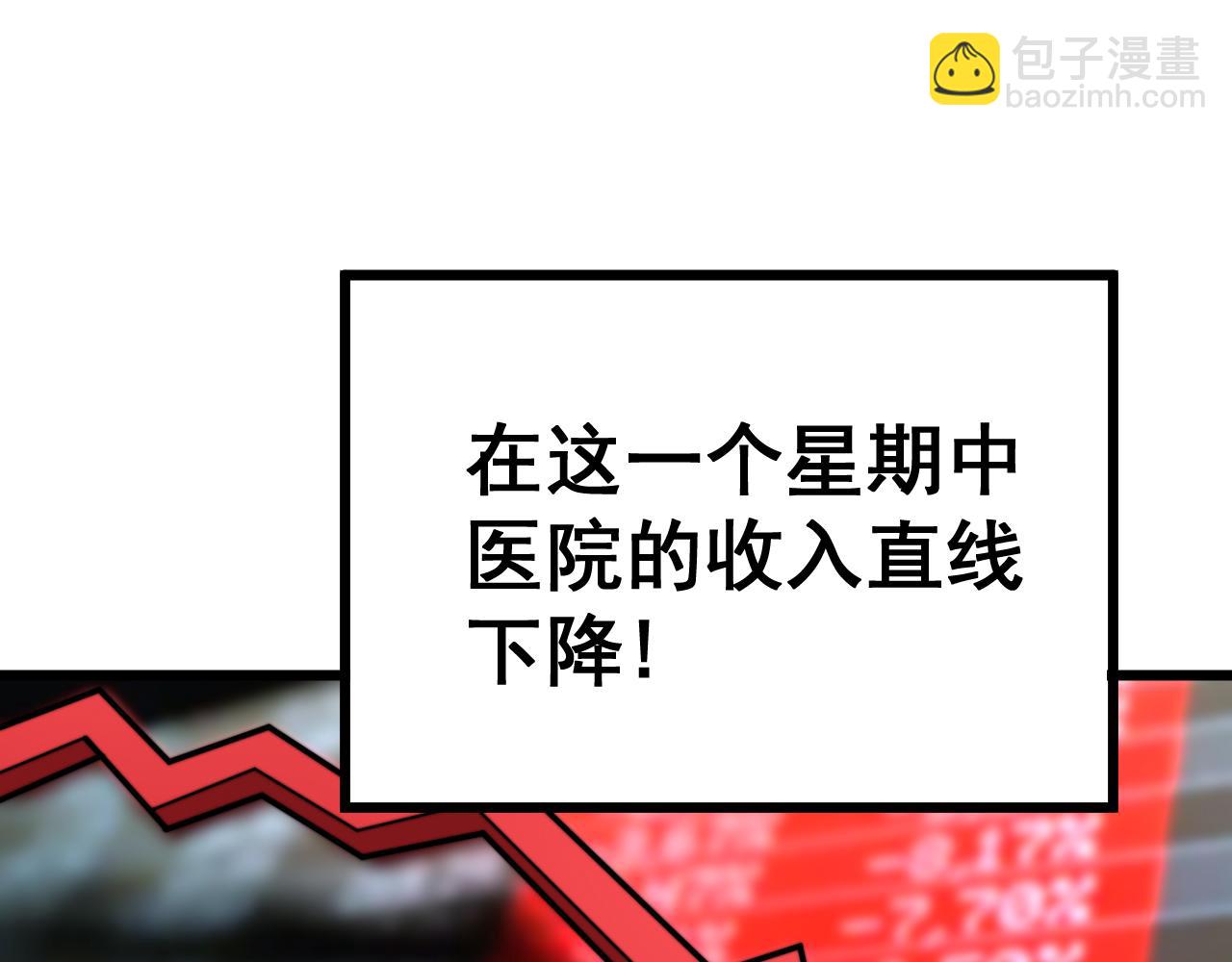 第355话 黑心价34