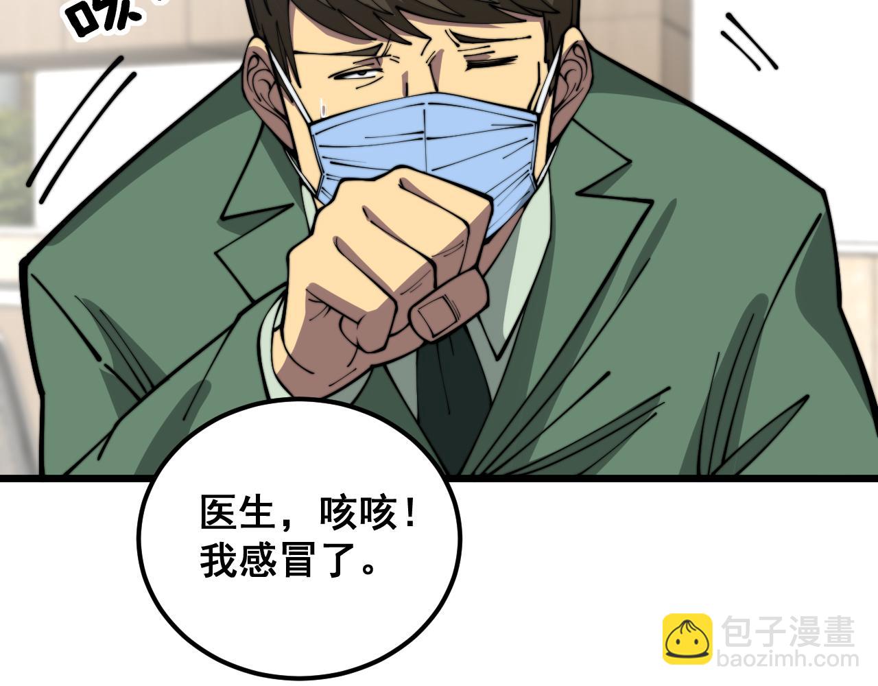 第355话 黑心价41