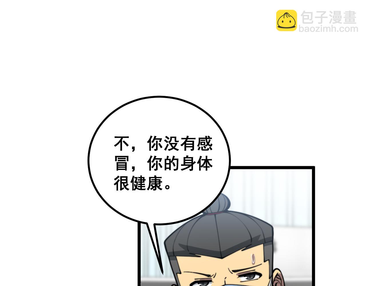 第355话 黑心价42