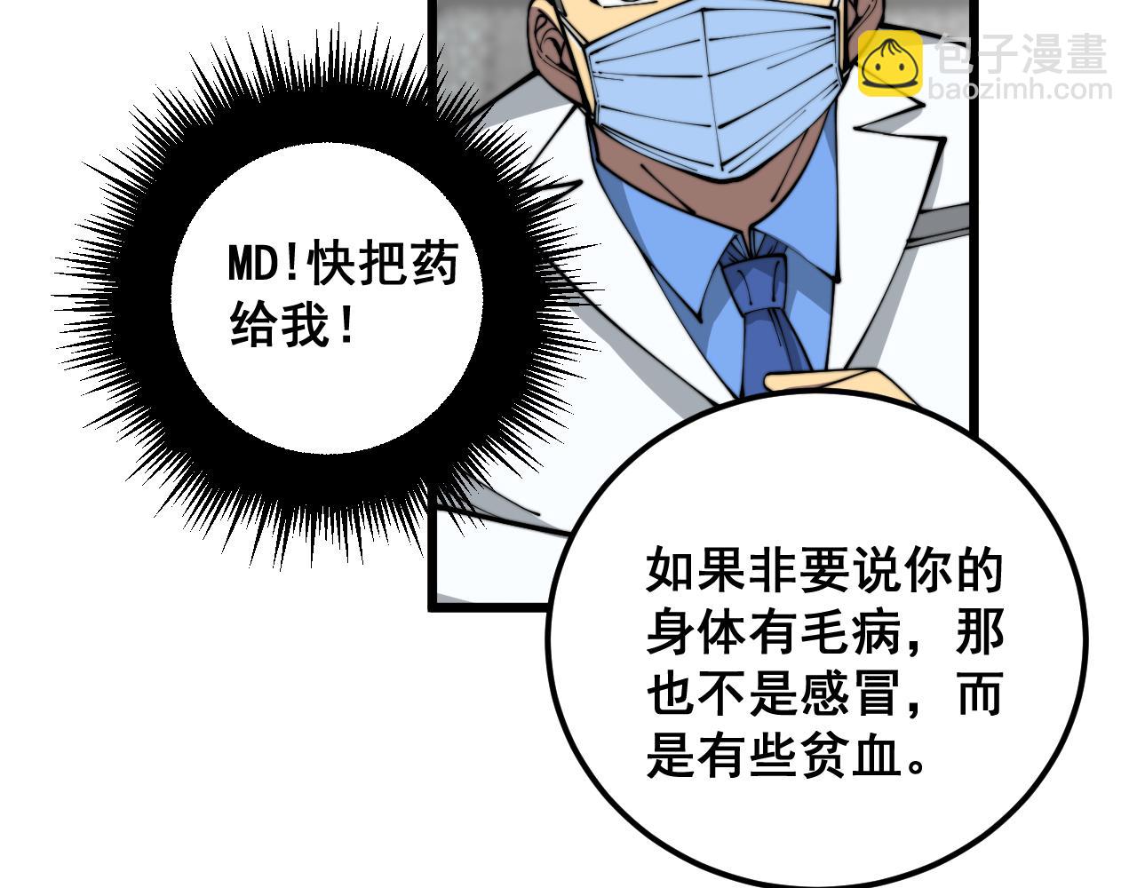 第355话 黑心价43