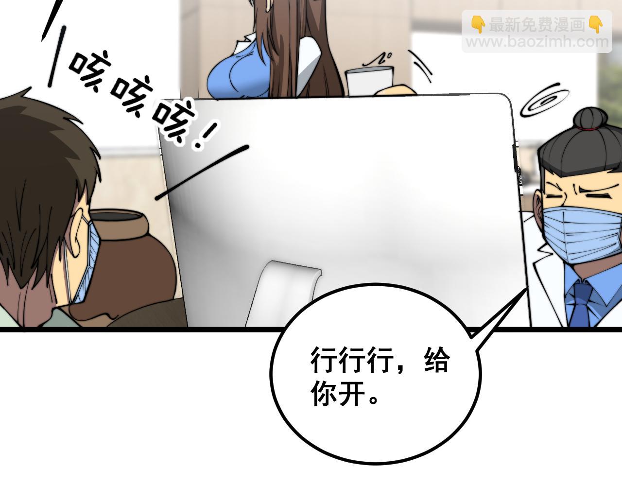 第355话 黑心价45