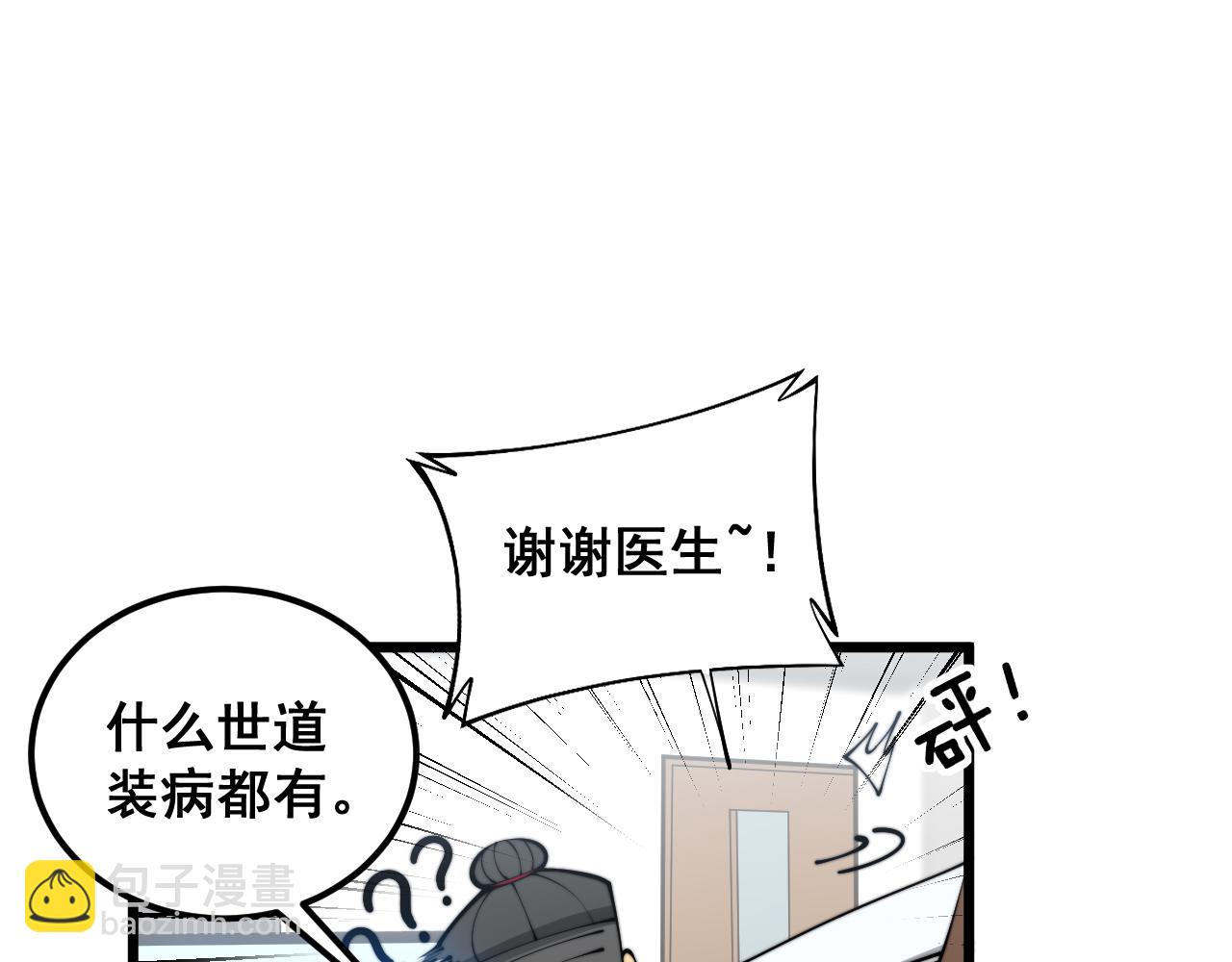 第355话 黑心价46