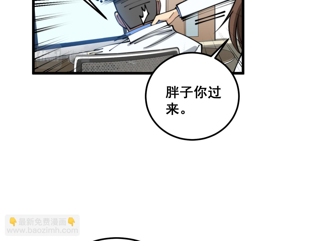 第355话 黑心价47