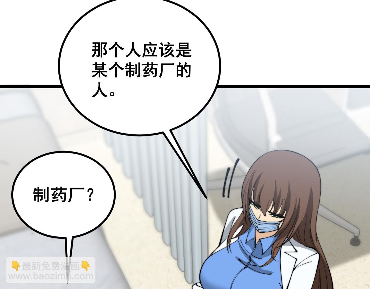 第355话 黑心价48