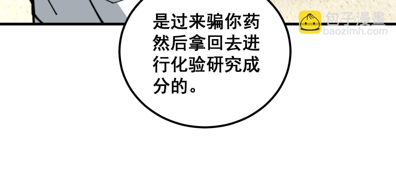 第355话 黑心价54