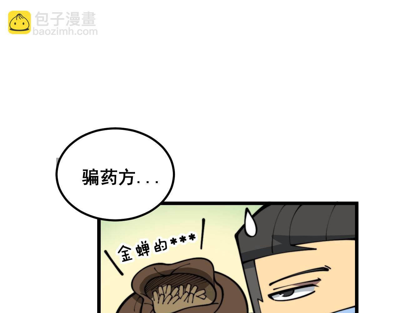 第355话 黑心价55