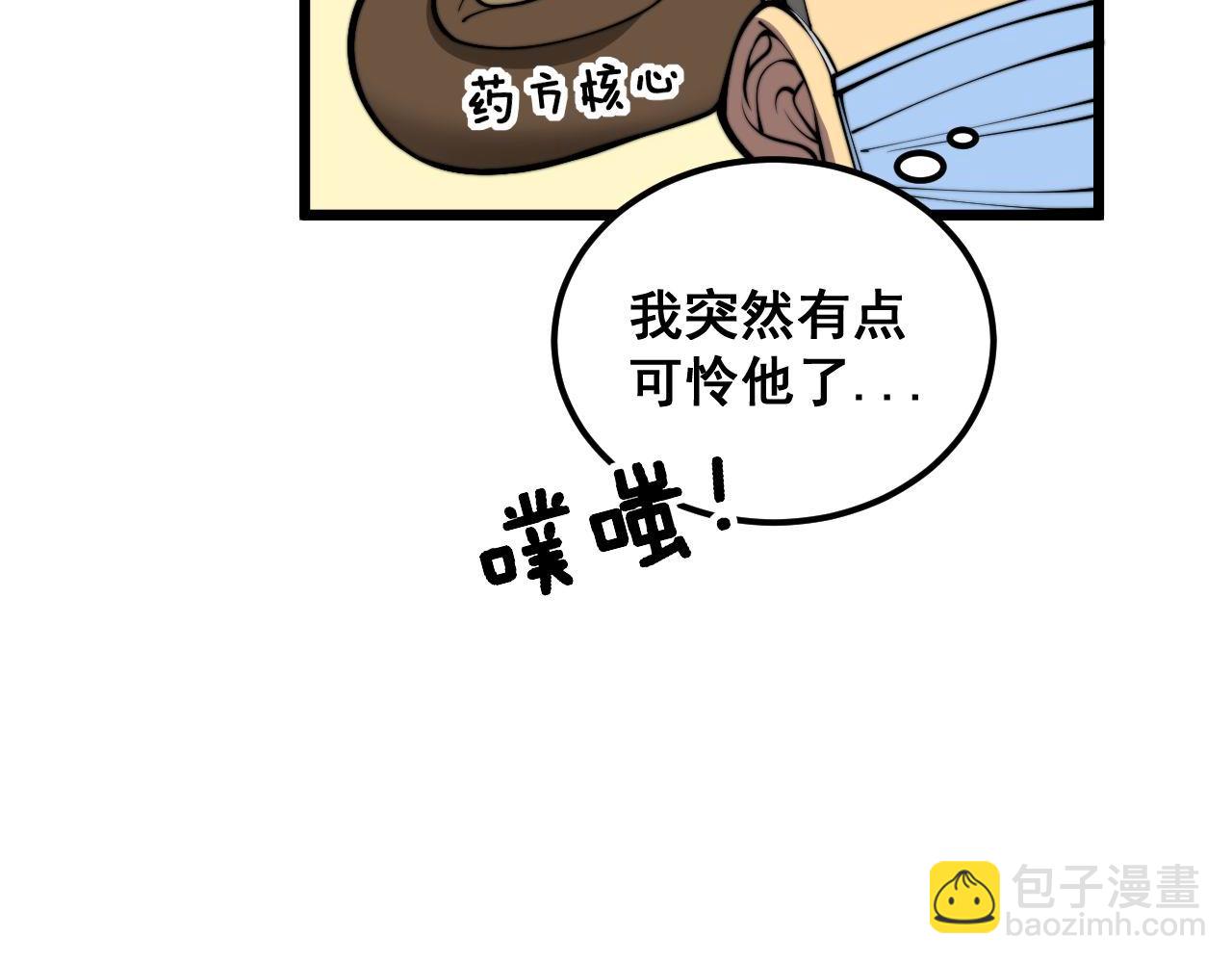 第355话 黑心价56