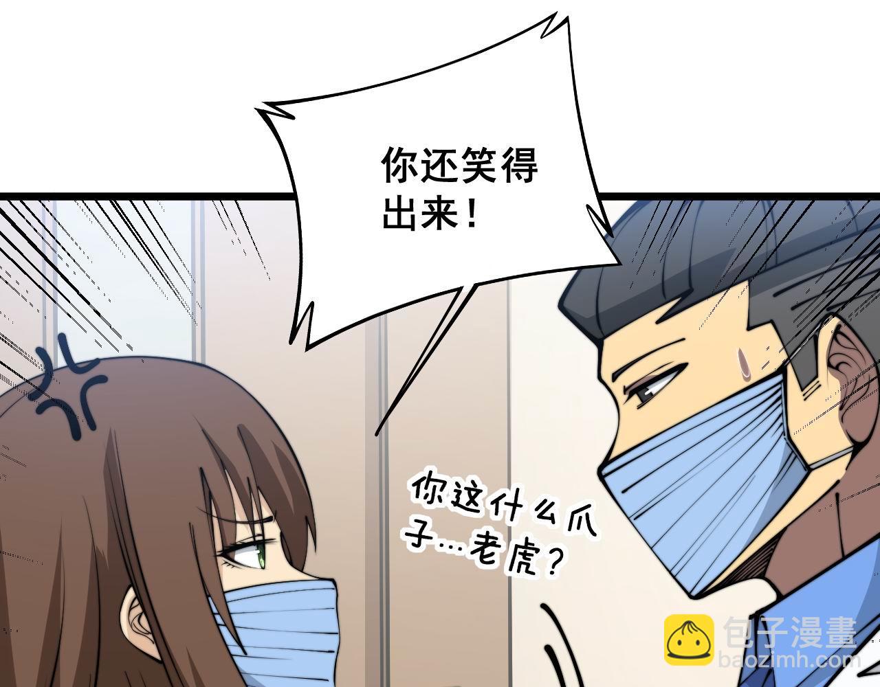 第355话 黑心价57