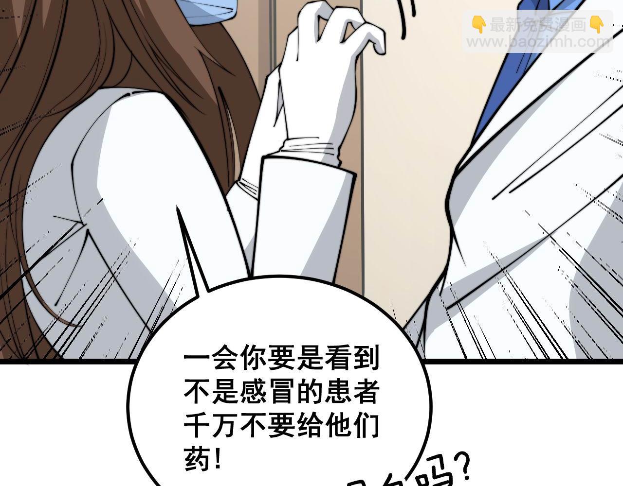 第355话 黑心价58