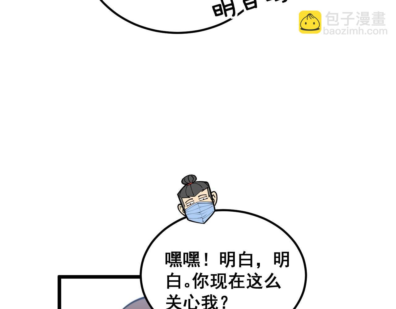 第355话 黑心价59