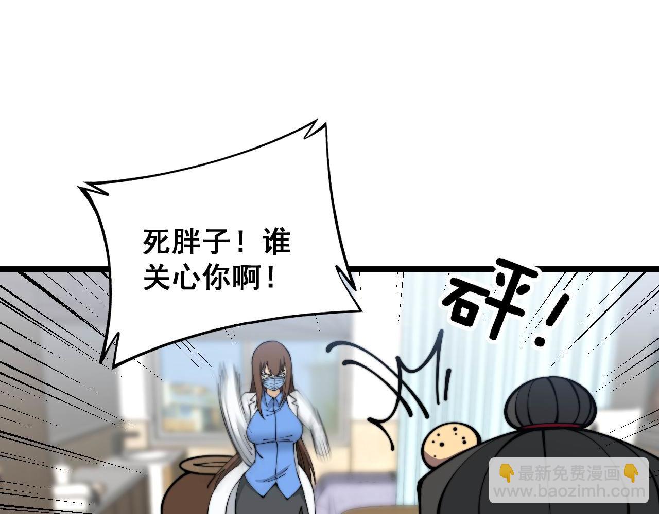 第355话 黑心价62
