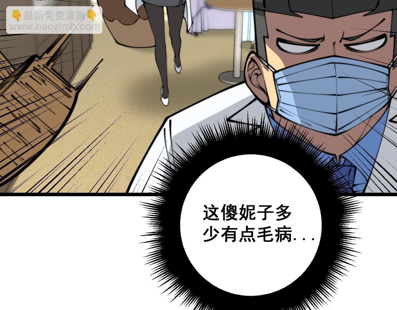 第355话 黑心价63