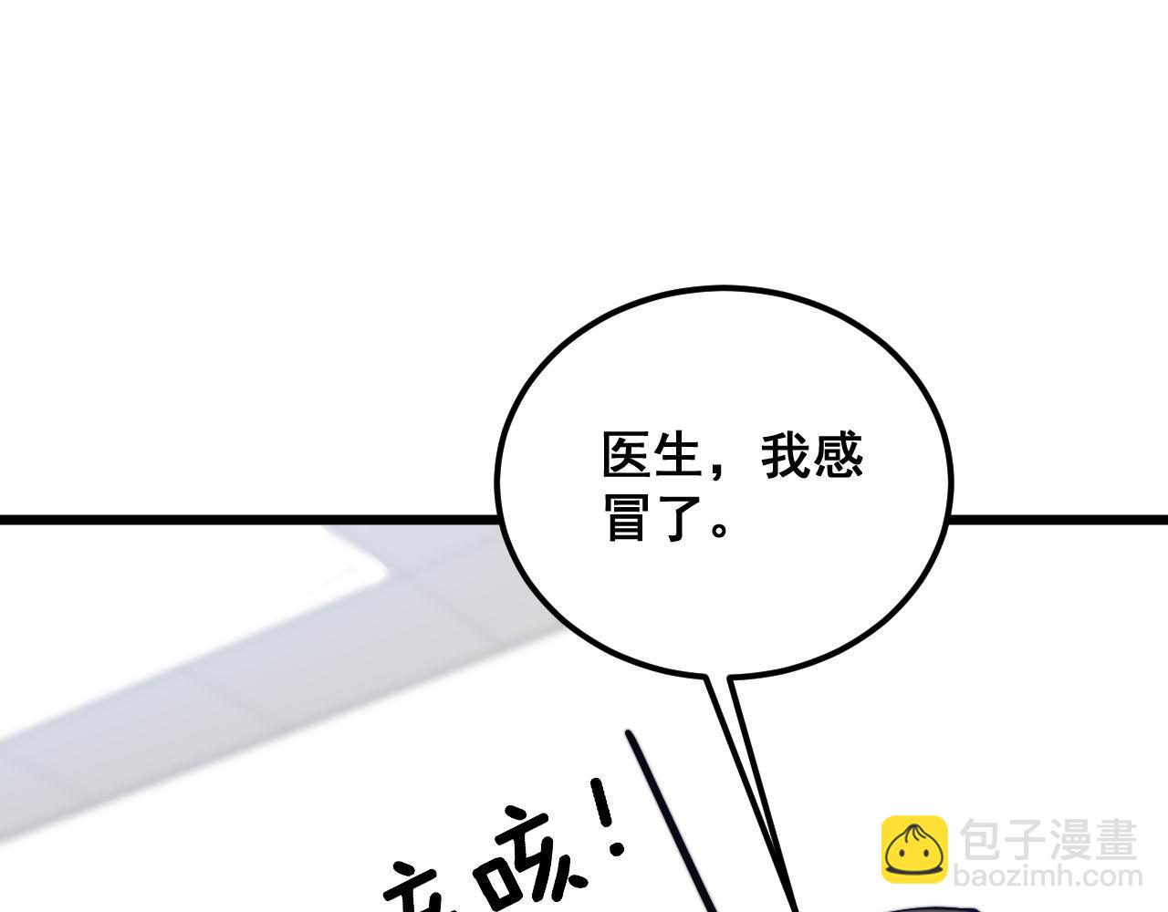 第355话 黑心价67