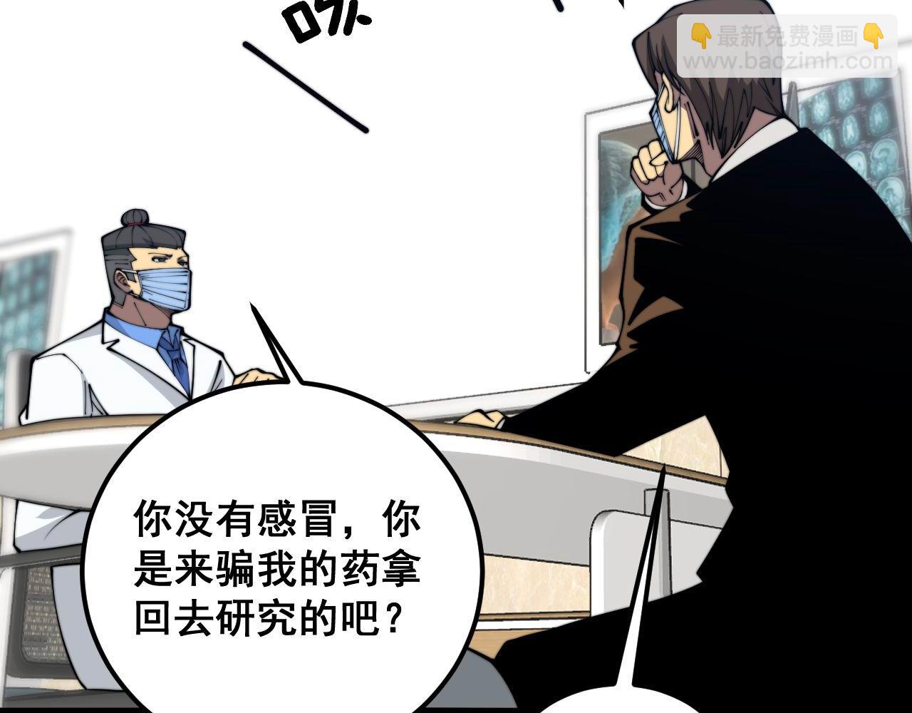第355话 黑心价68