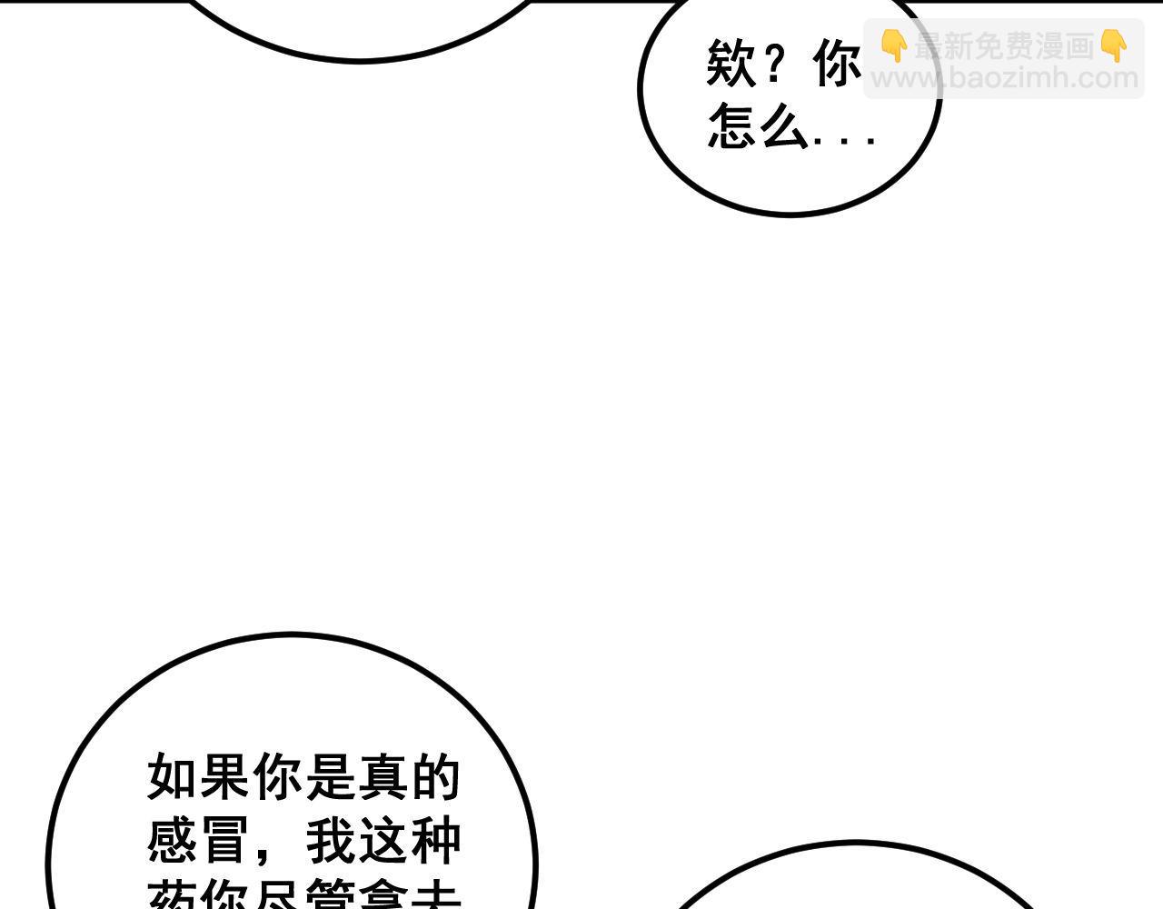 第355话 黑心价69