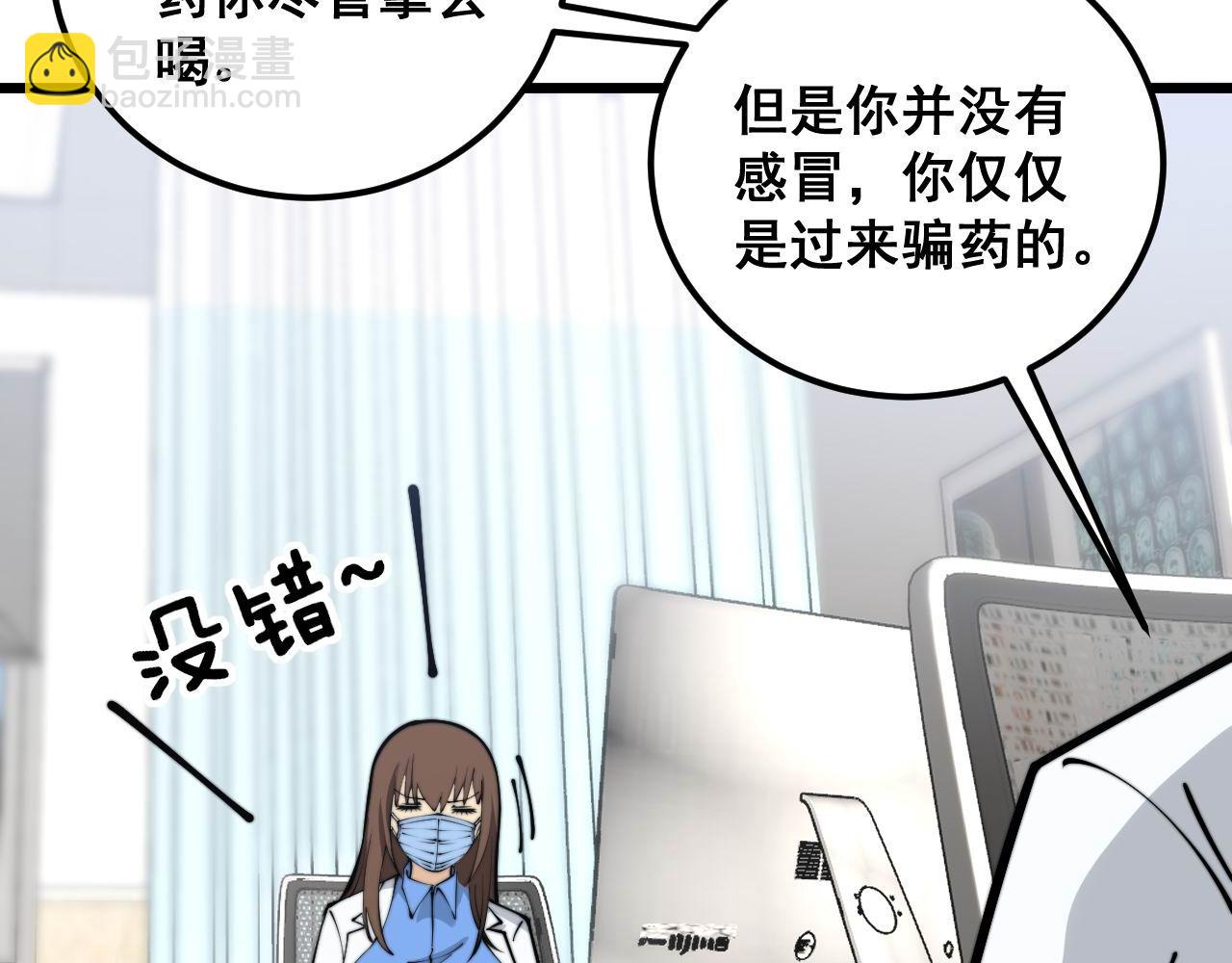第355话 黑心价70