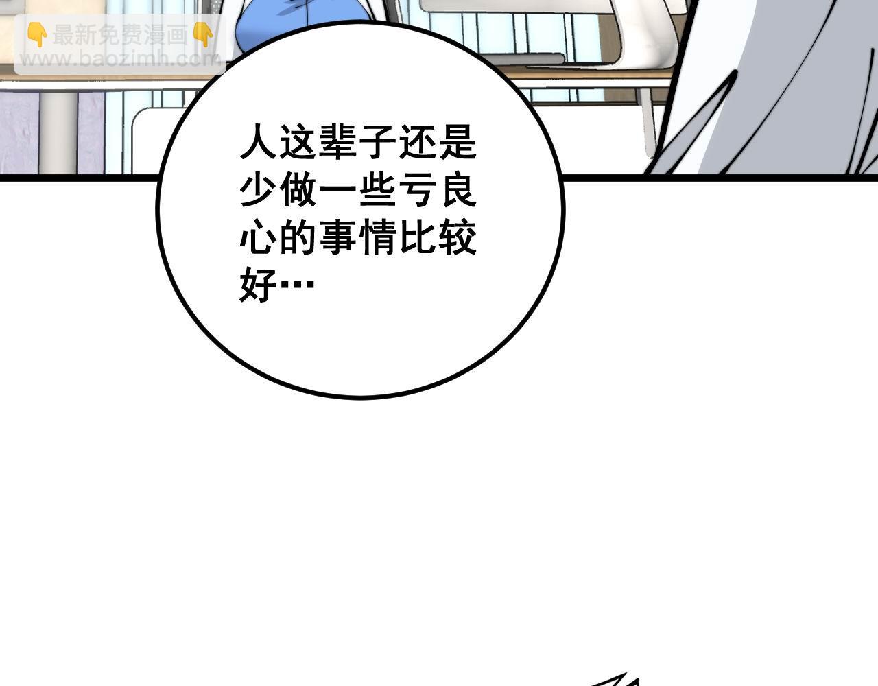 第355话 黑心价71