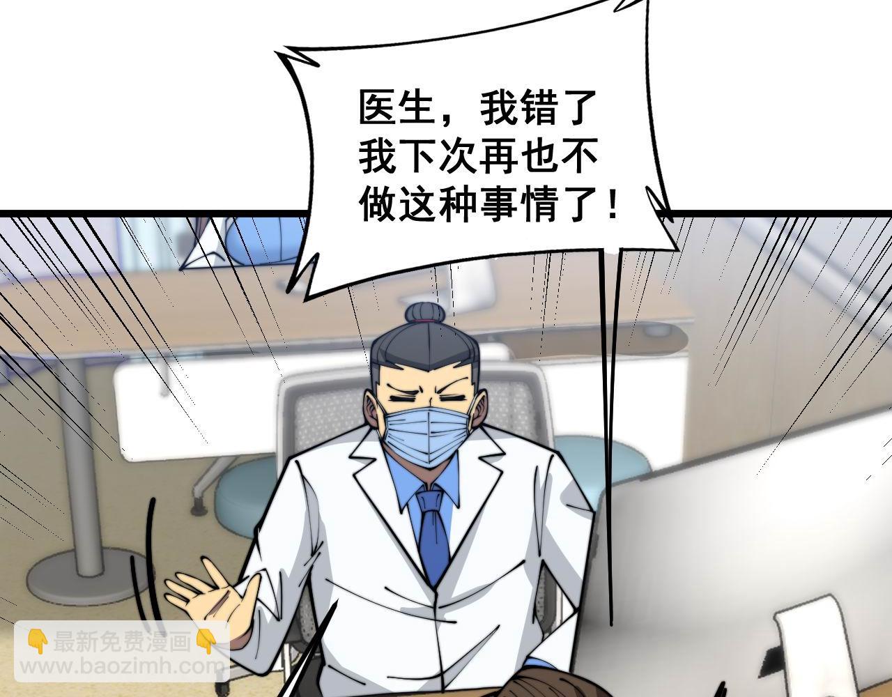 第355话 黑心价72