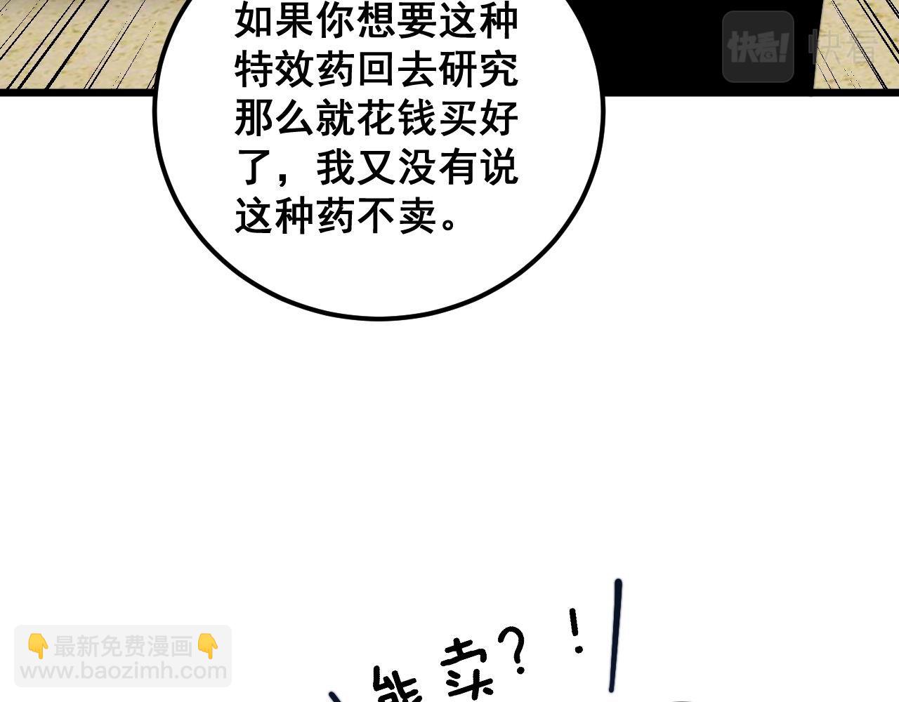 第355话 黑心价74