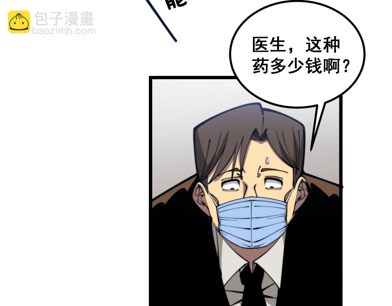 第355话 黑心价75