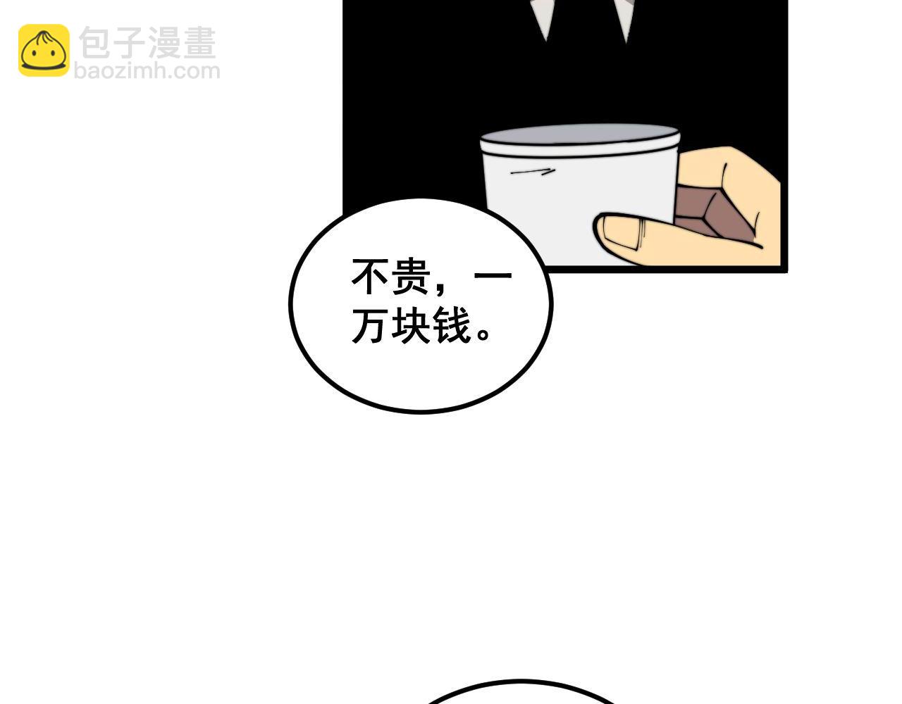 第355话 黑心价76