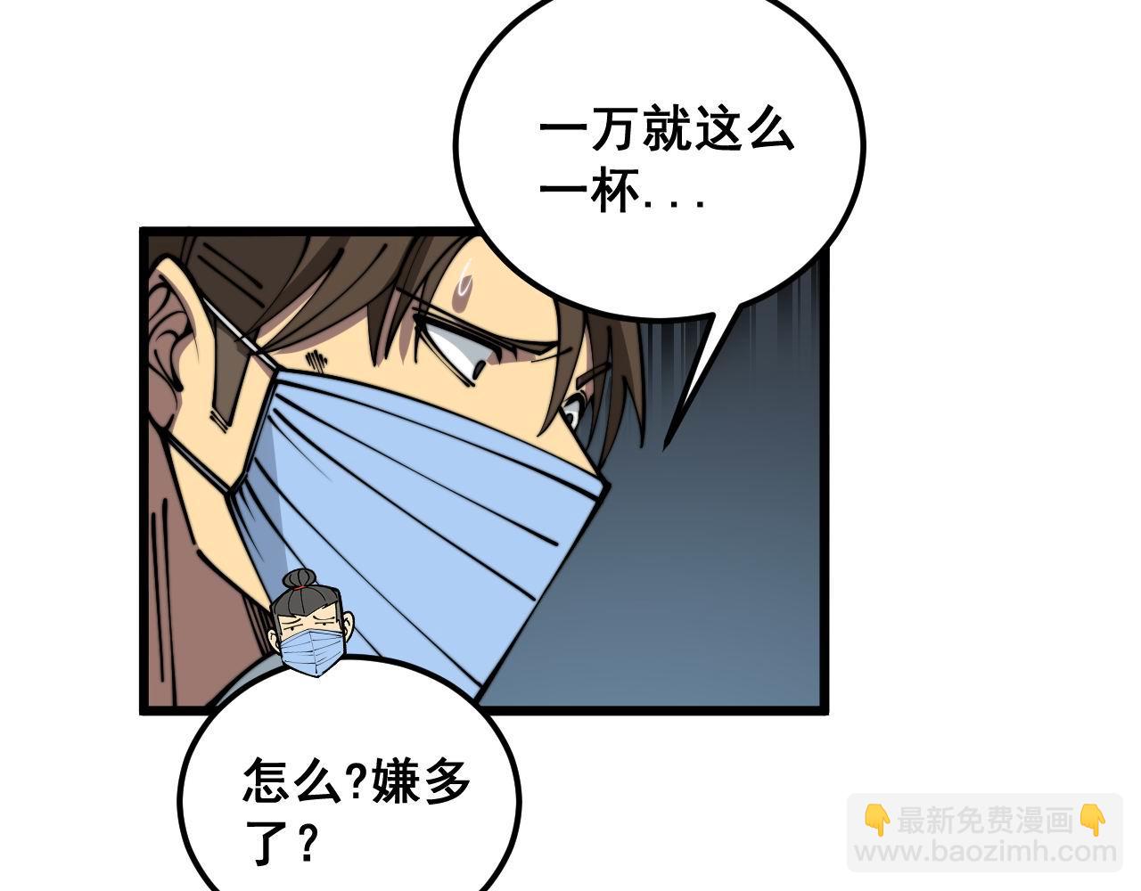 第355话 黑心价77