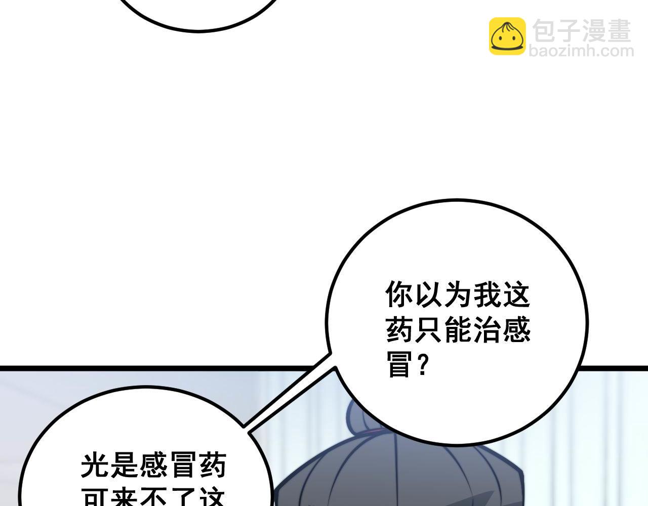 第355话 黑心价78
