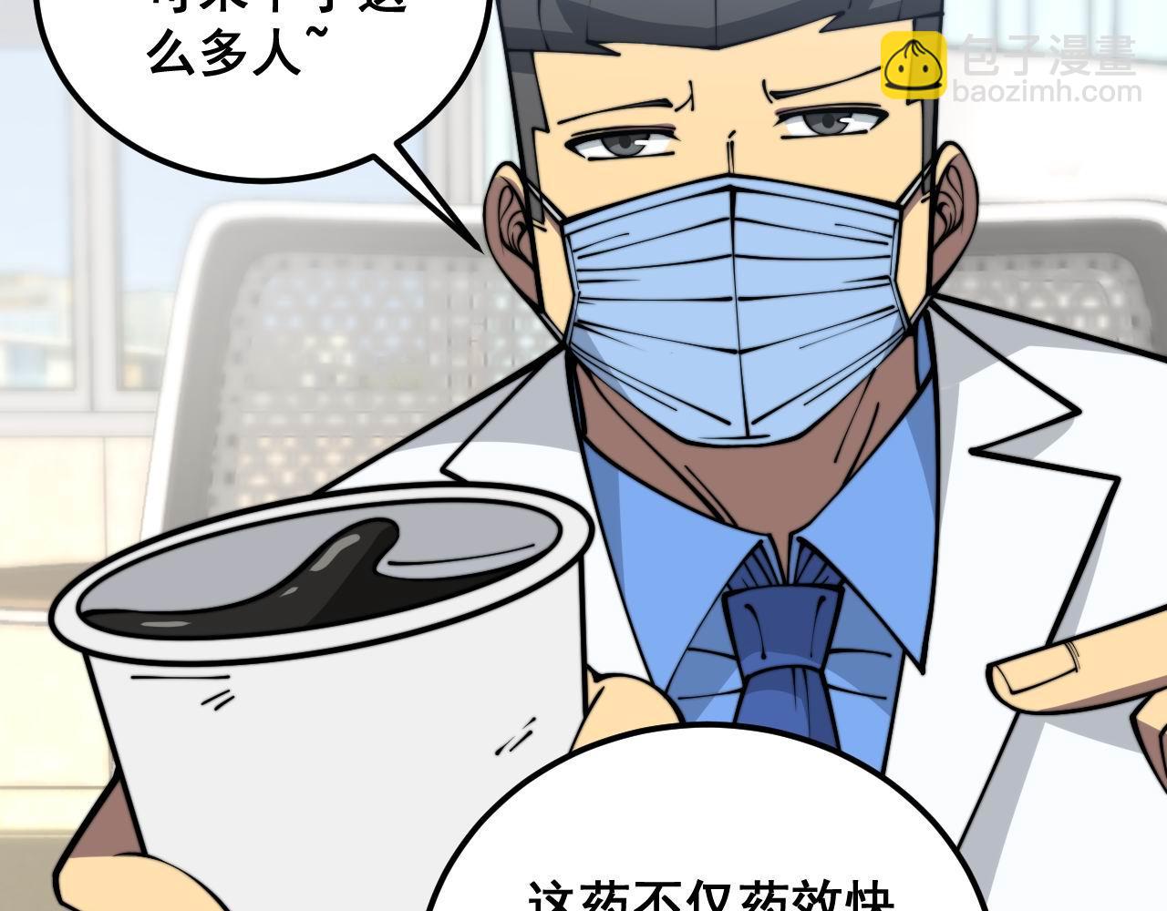 第355话 黑心价79