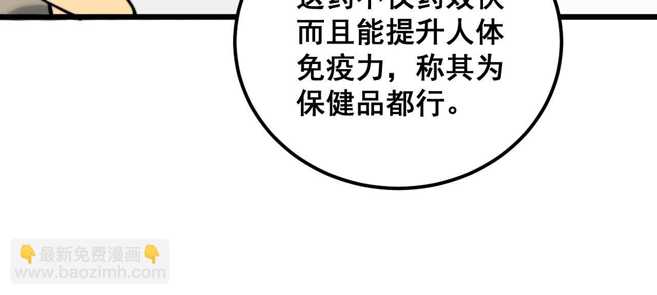 第355话 黑心价80