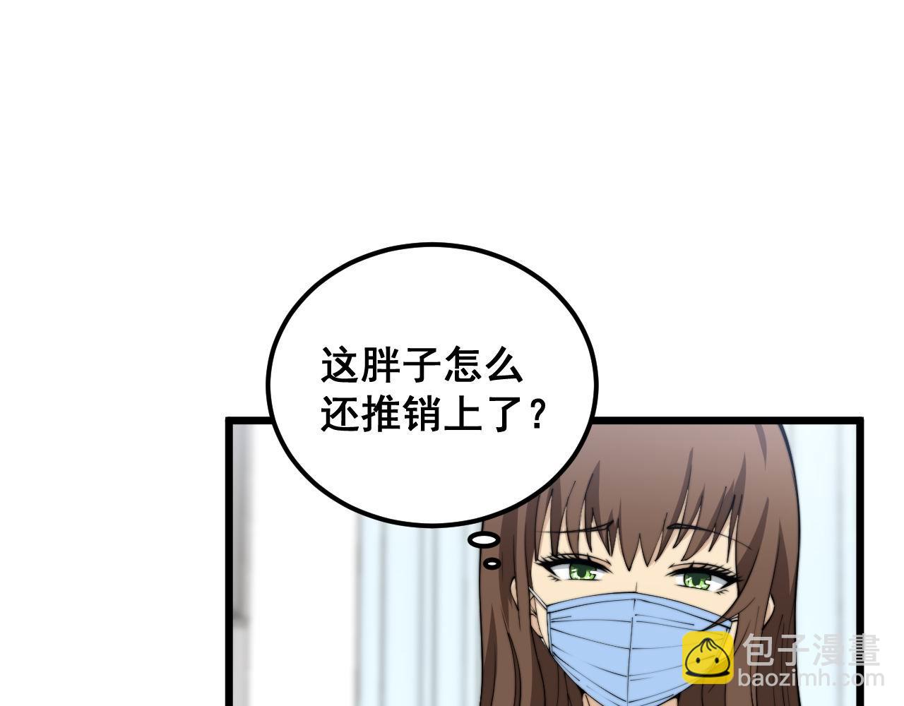 第355话 黑心价81
