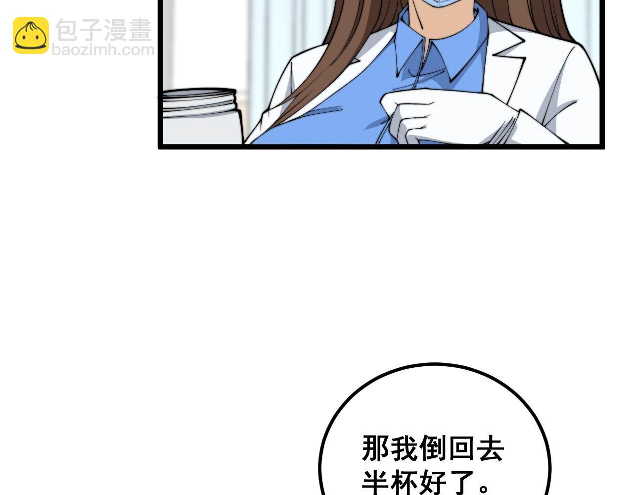 第355话 黑心价82