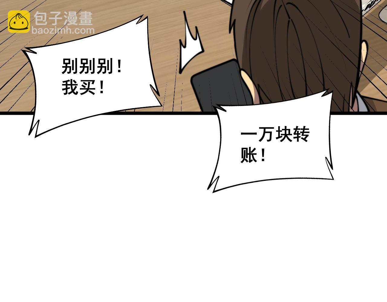 第355话 黑心价84