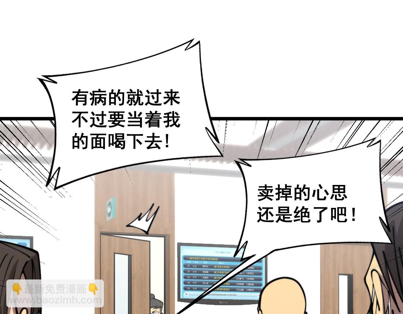 第355话 黑心价85