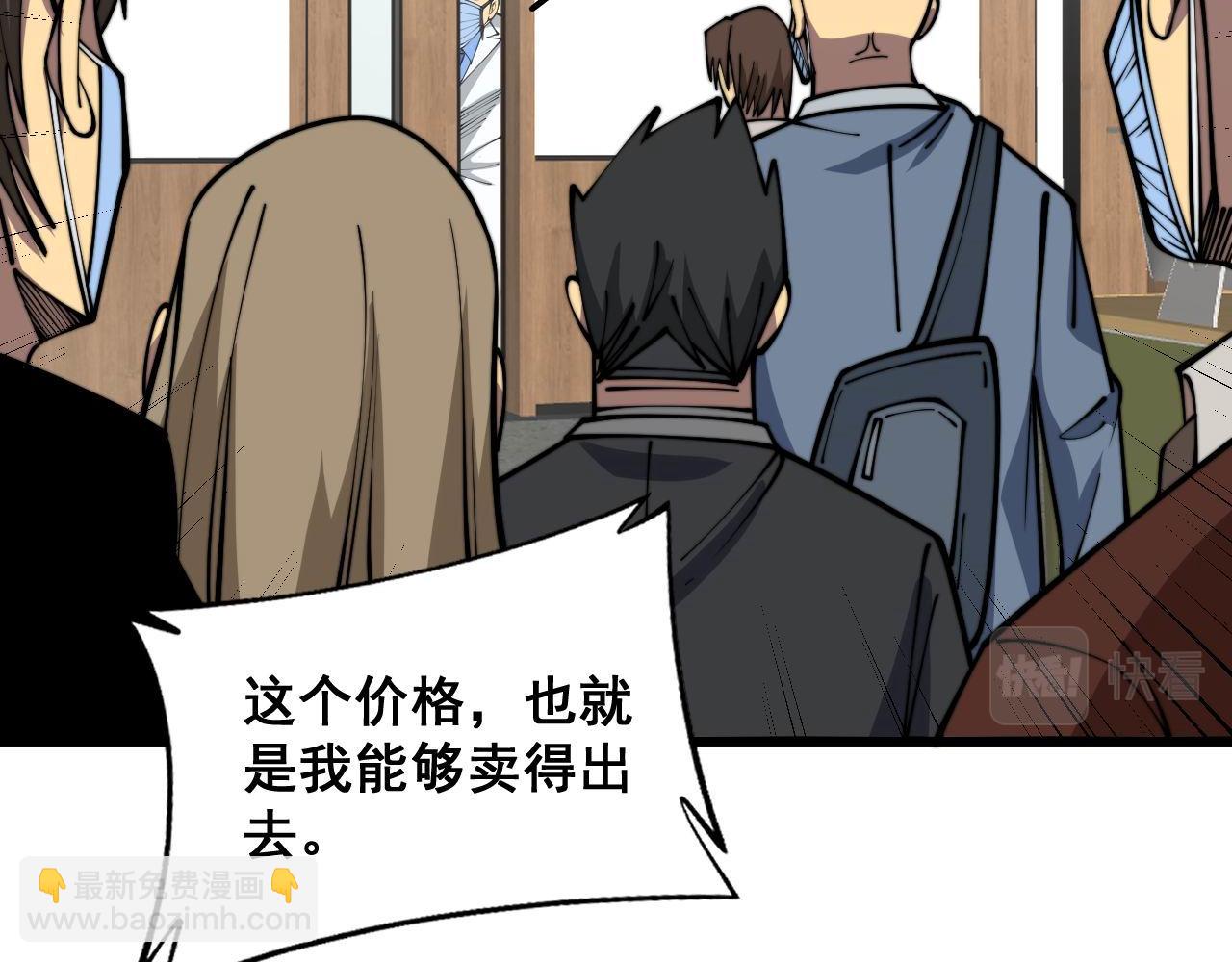 第355话 黑心价86