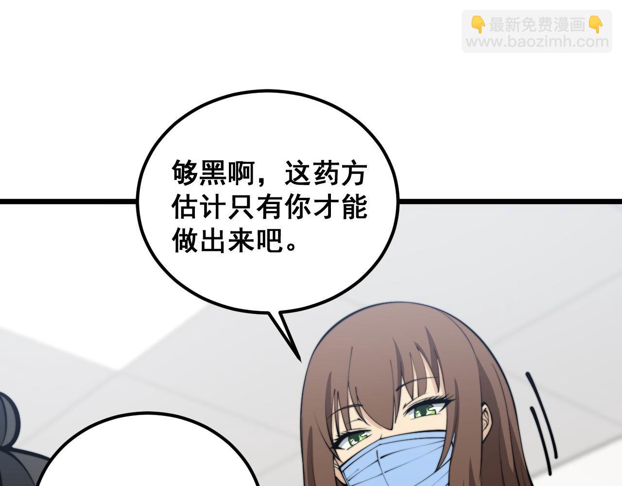 第355话 黑心价88
