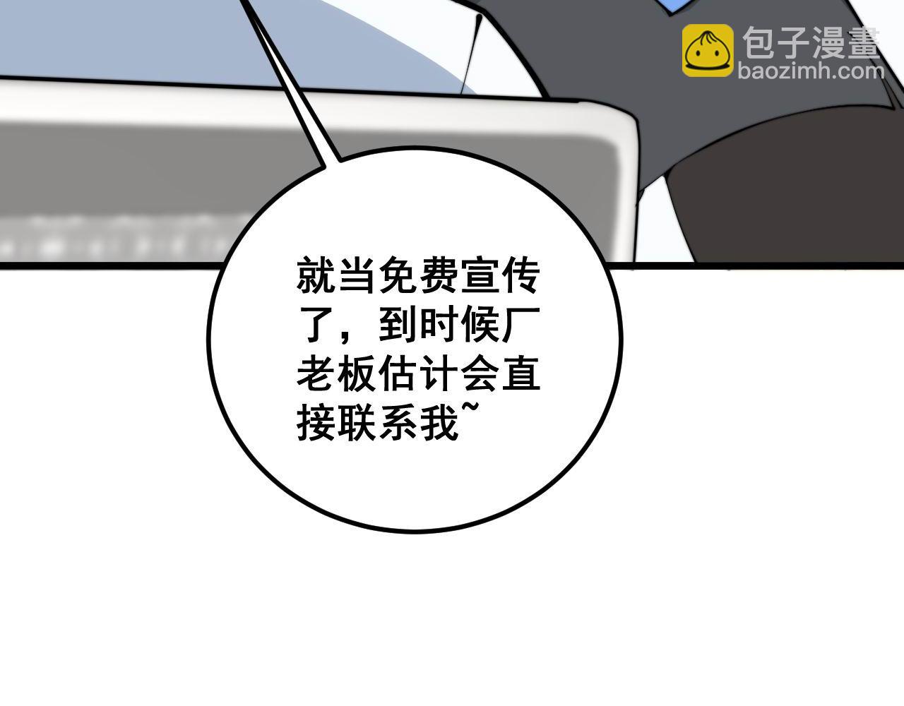 第355话 黑心价90