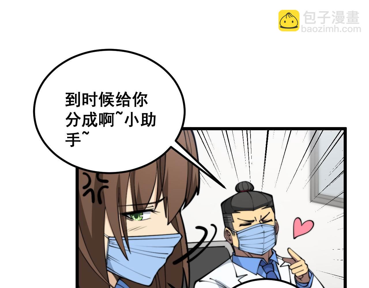 第355话 黑心价91