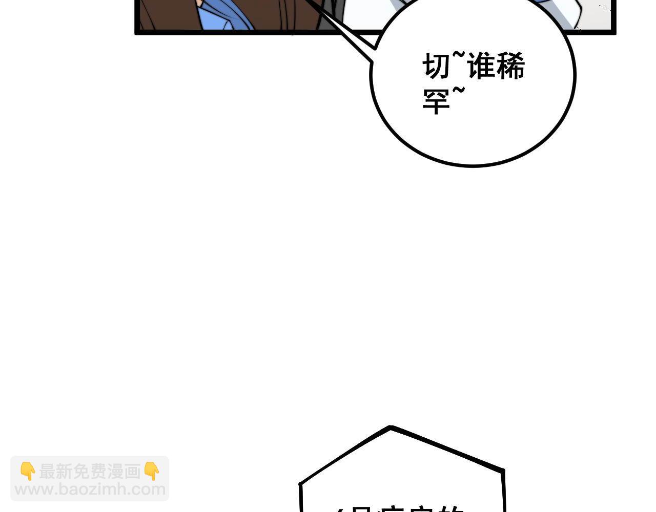 第355话 黑心价92