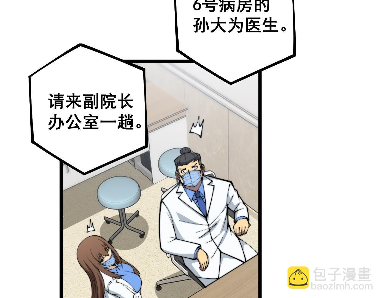 第355话 黑心价93