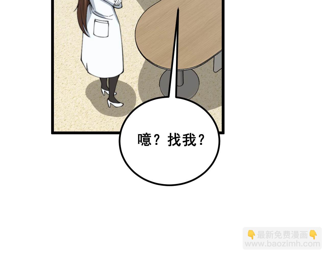 第355话 黑心价94