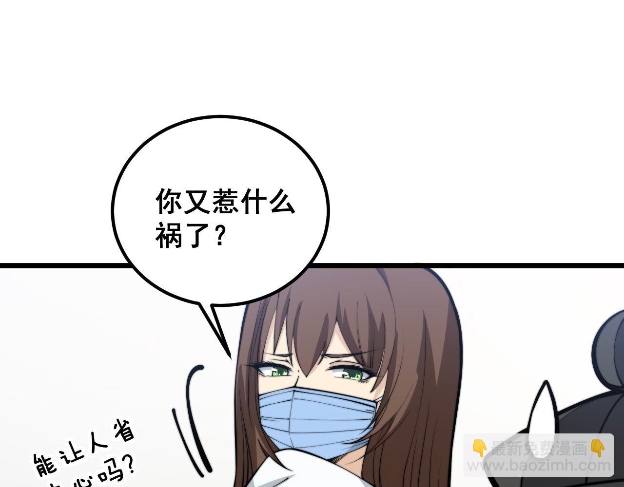 第355话 黑心价96