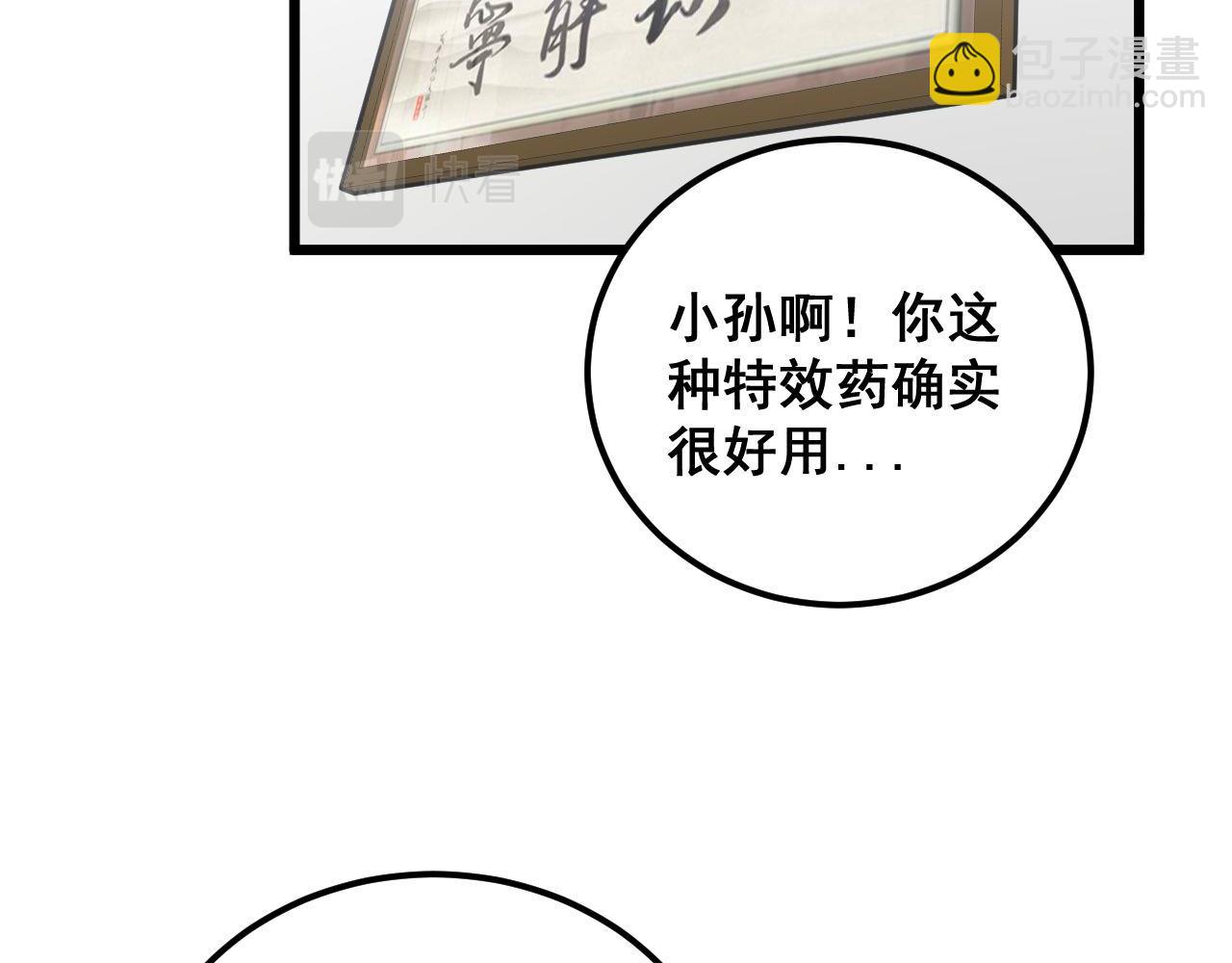第355话 黑心价99