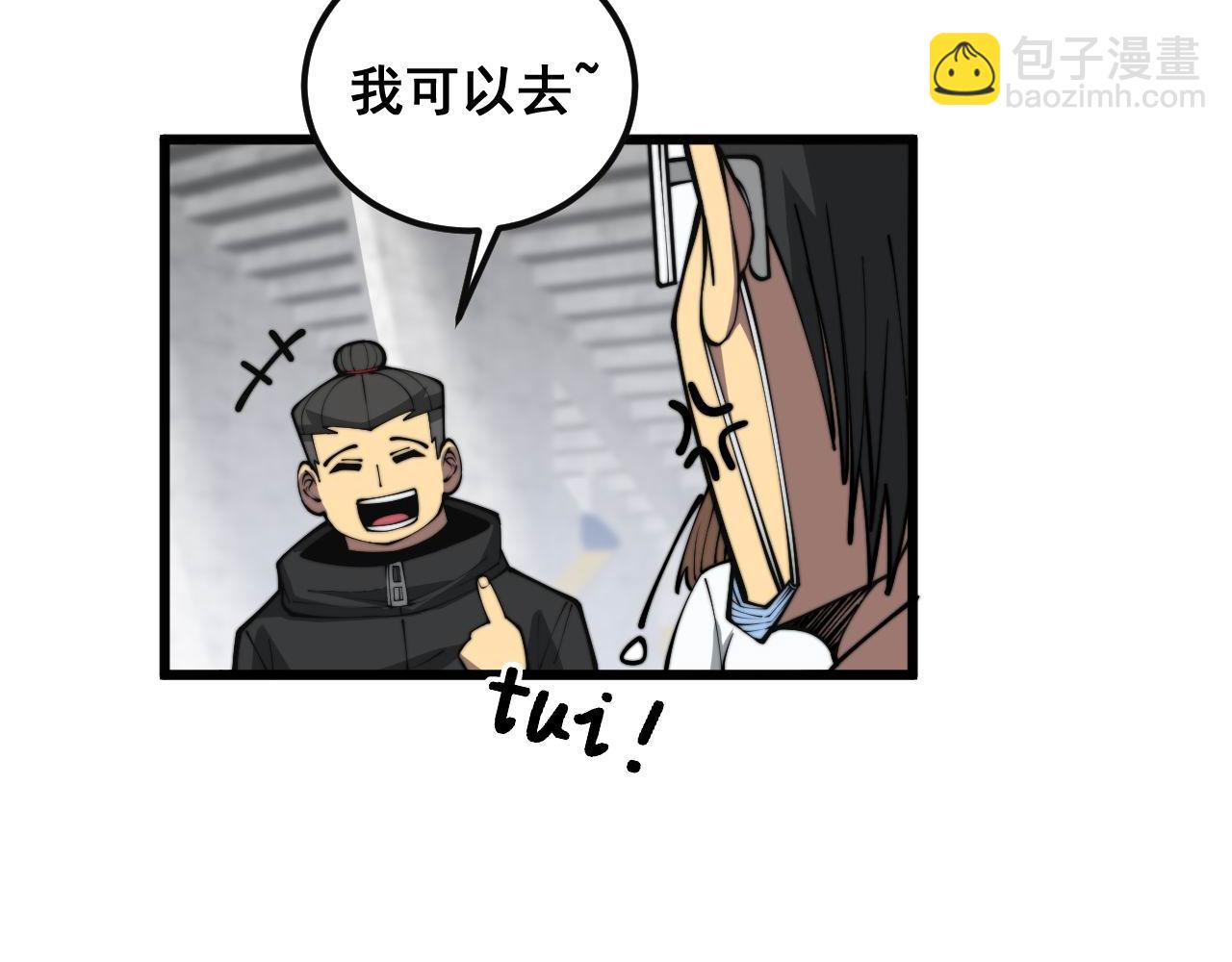 第356话 一球成名106