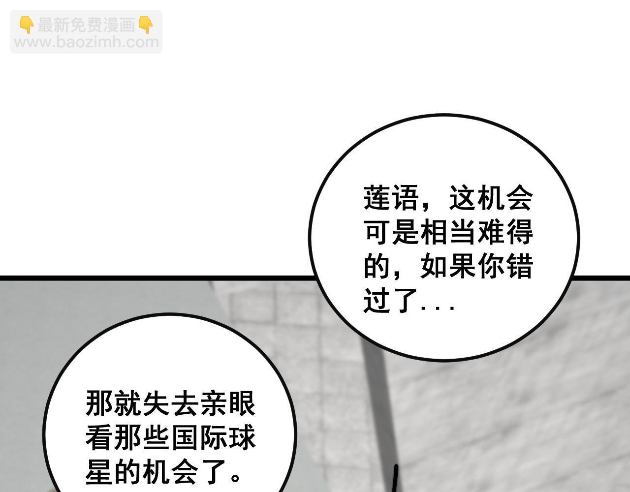 第356话 一球成名107